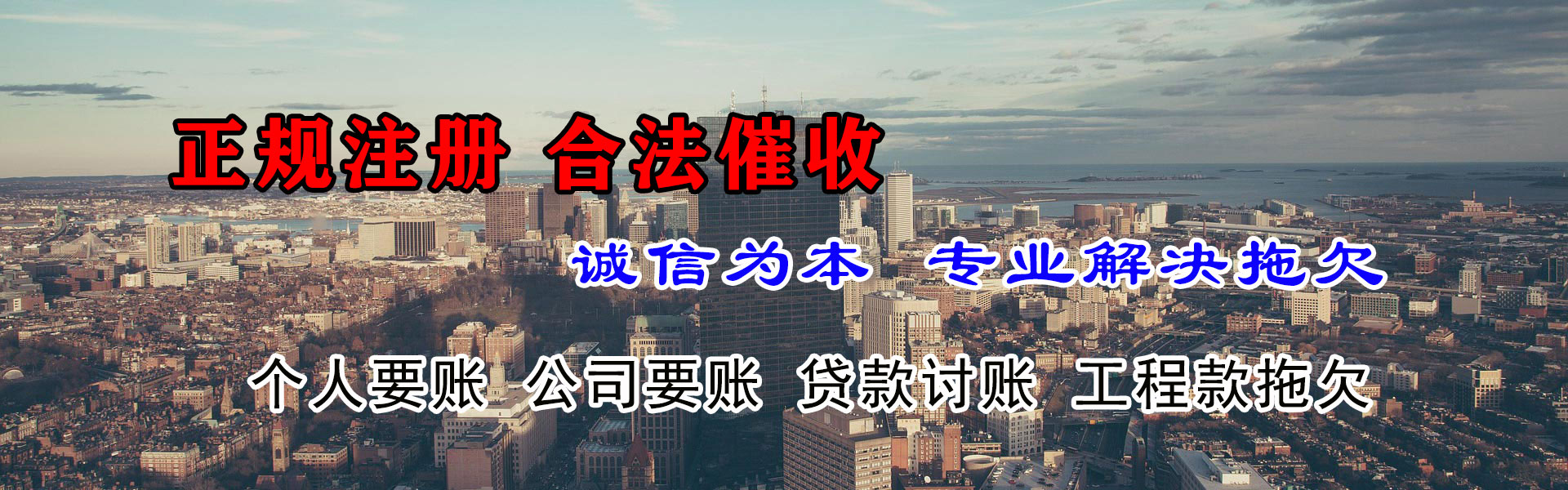 榕江催收公司