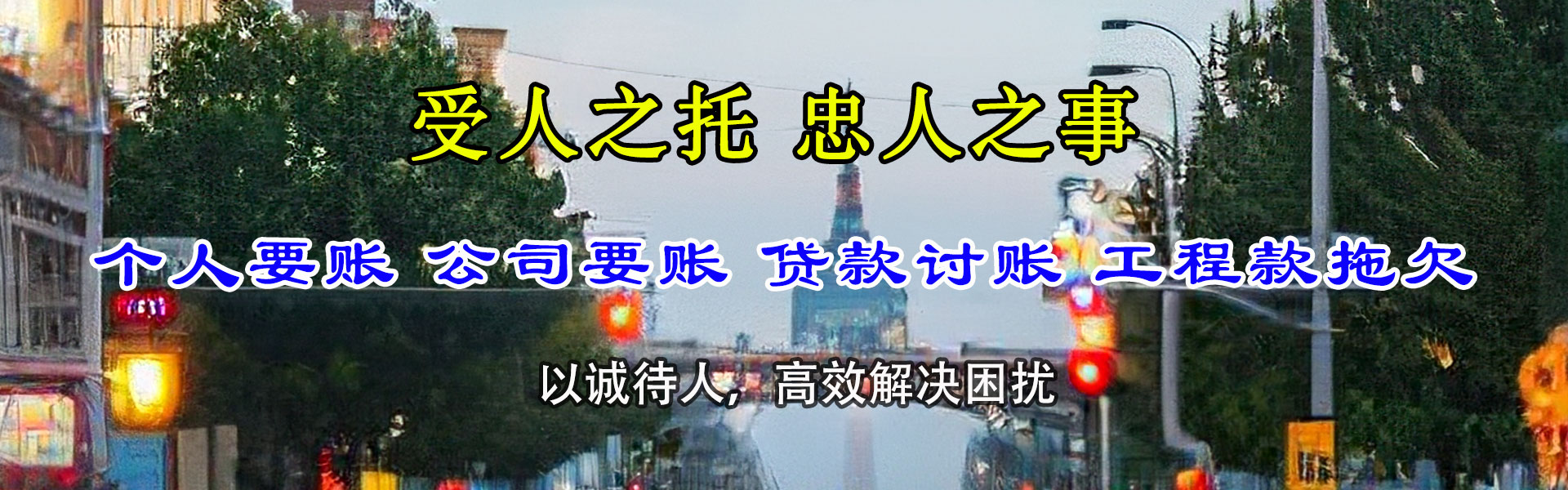 榕江催收公司