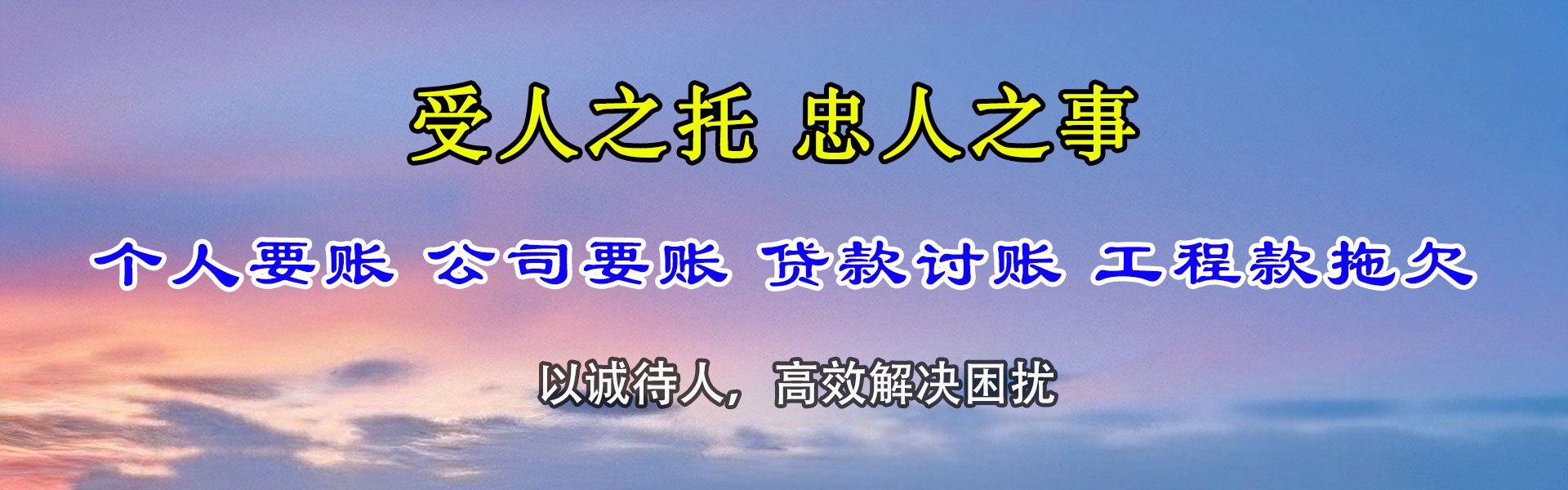 榕江讨债公司