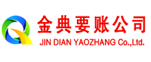 榕江催收公司